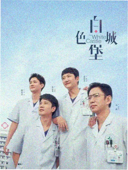 少年与旧城榜单封面
