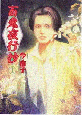 第七次重构榜单封面